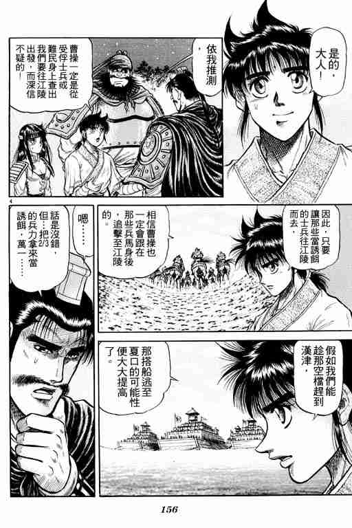 第 156 页