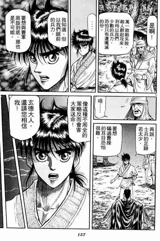 第 157 页