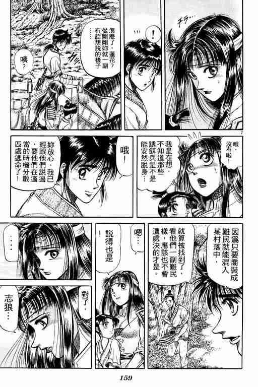 第 158 页