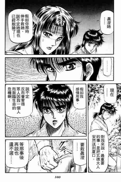 第 159 页