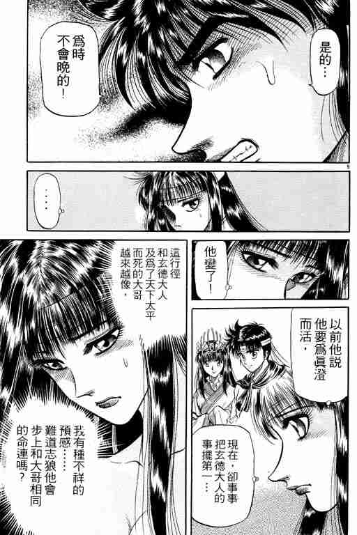 第 160 页
