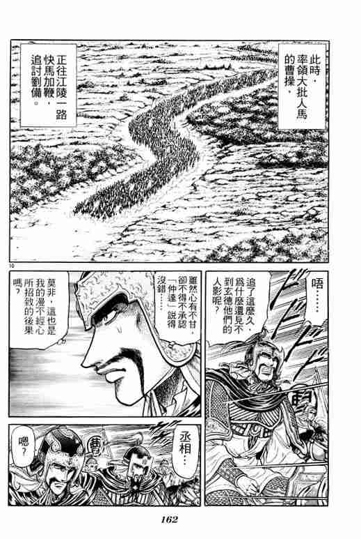 第 161 页