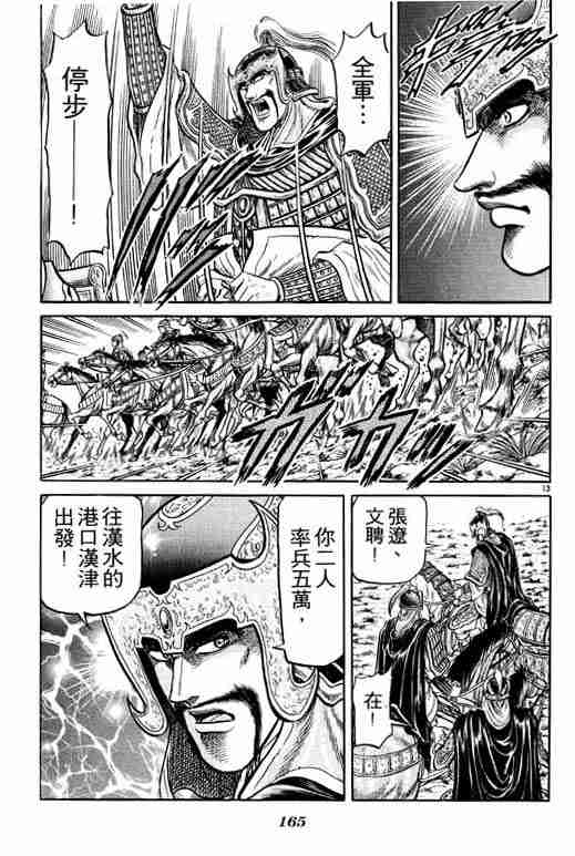第 164 页