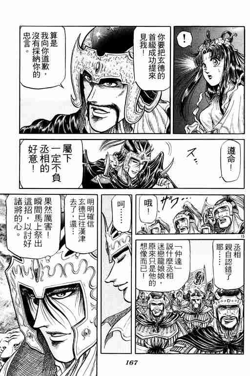 第 166 页