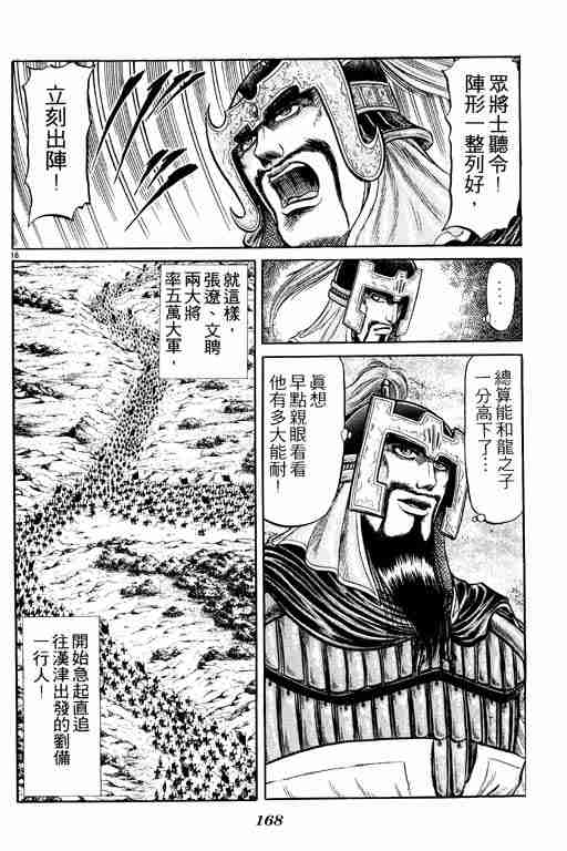 第 167 页