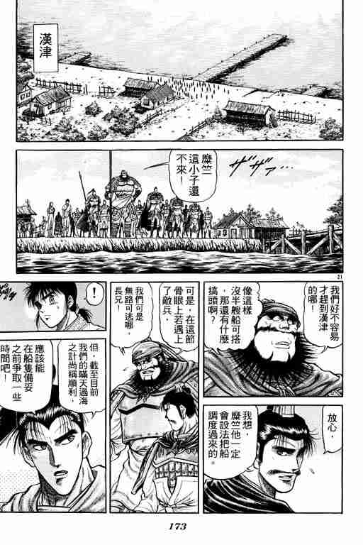 第 172 页