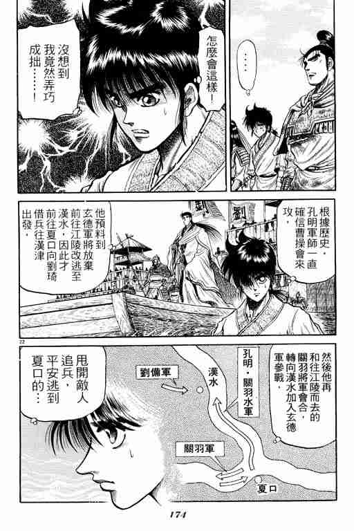 第 173 页