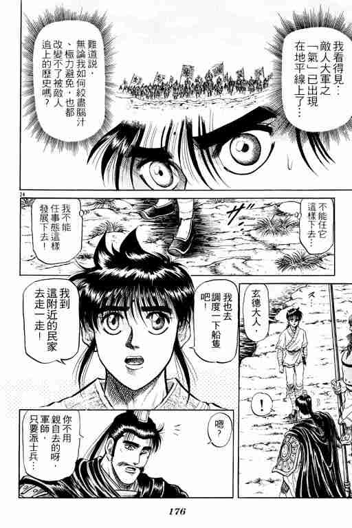 第 175 页