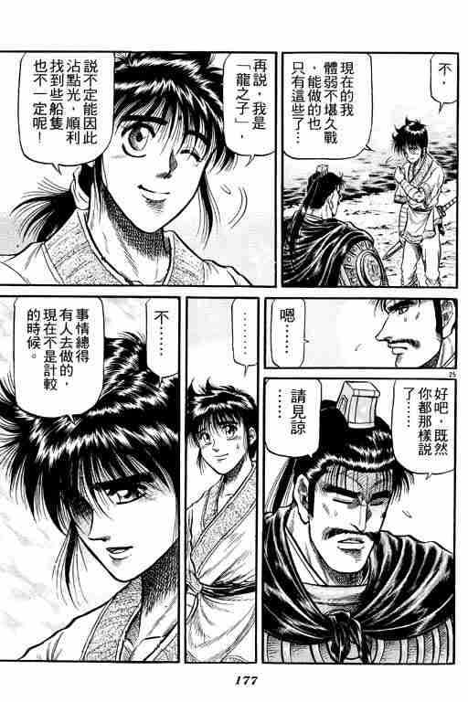 第 176 页