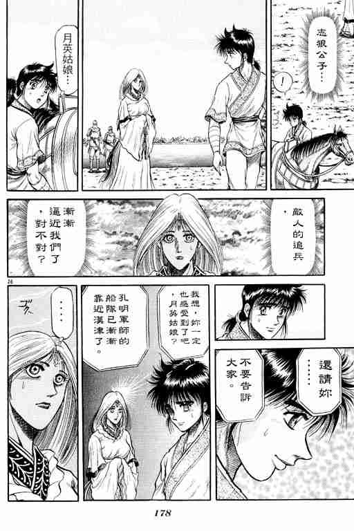 第 177 页