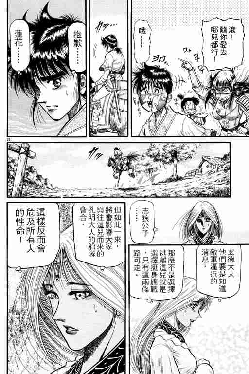 第 179 页