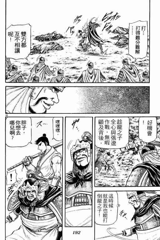 第 191 页