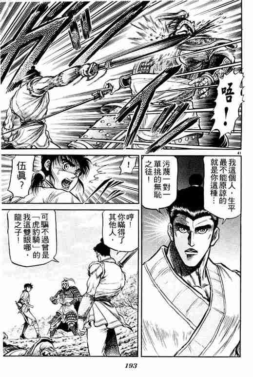 第 192 页