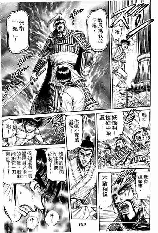 第 198 页