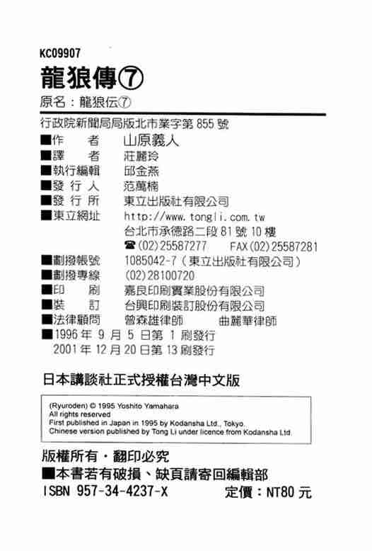 第 207 页