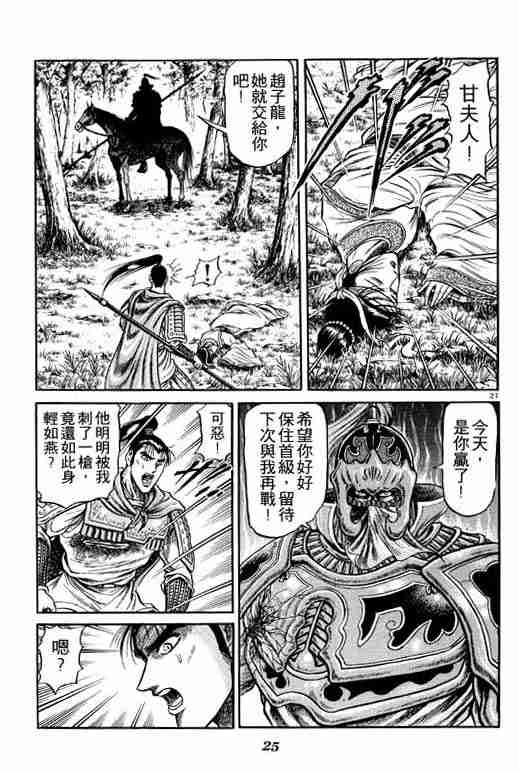 第 26 页
