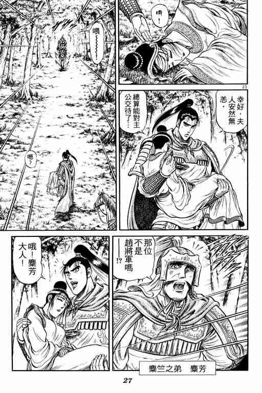 第 28 页