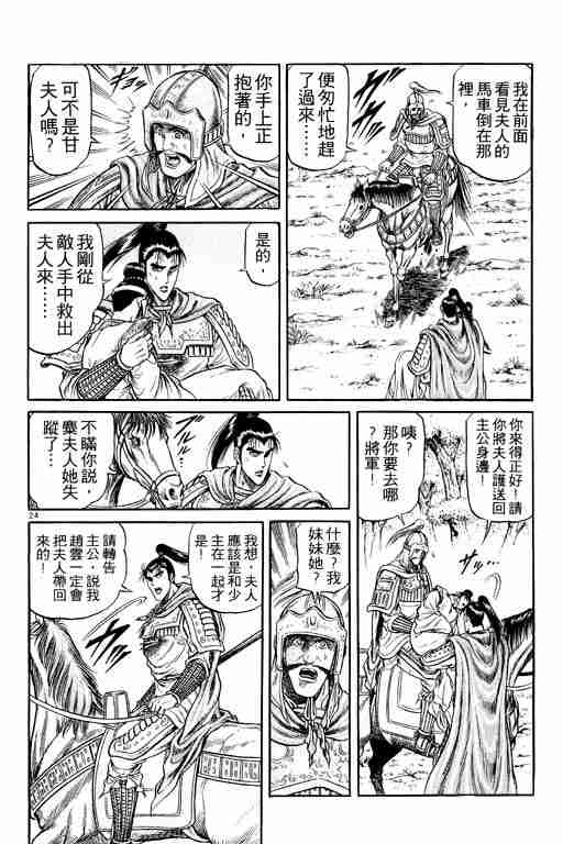 第 29 页