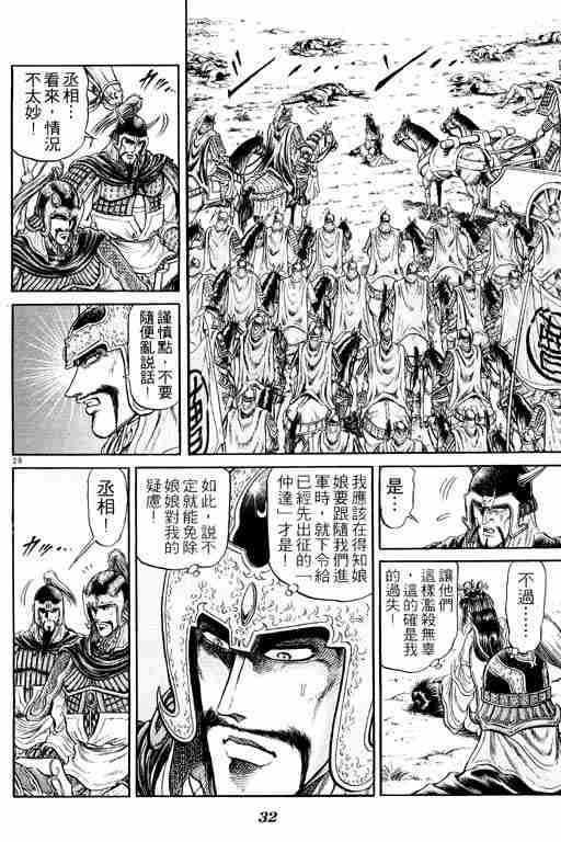 第 33 页