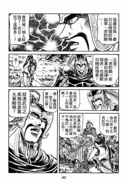 第 36 页