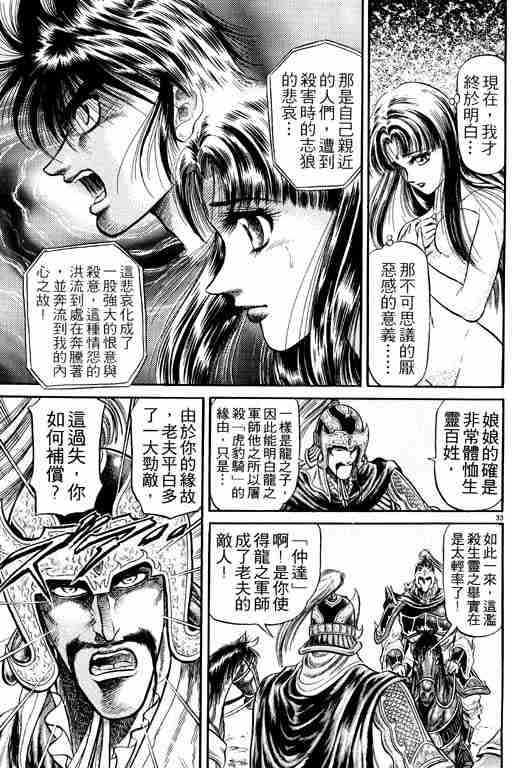 第 38 页