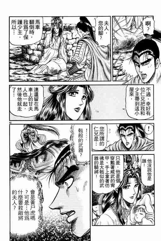 第 45 页
