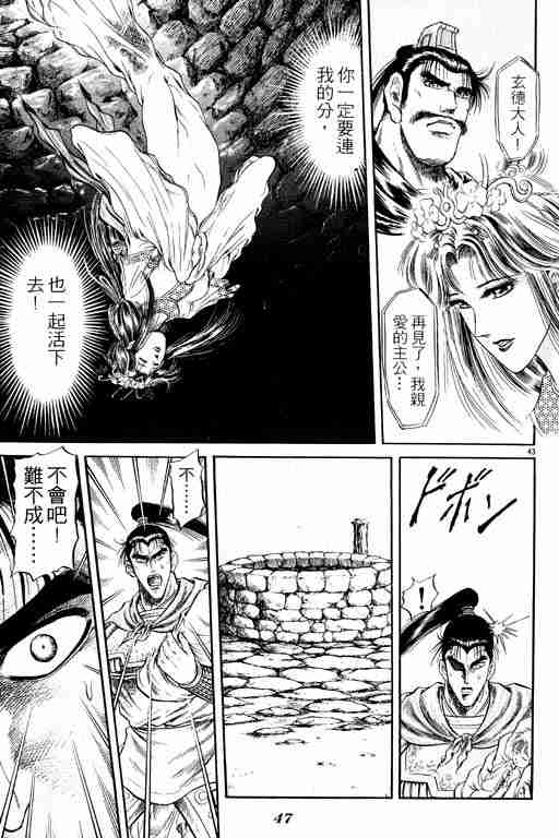 第 48 页