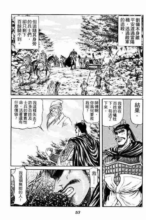 第 54 页