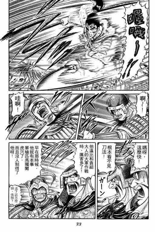 第 73 页