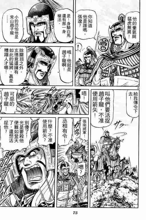 第 75 页
