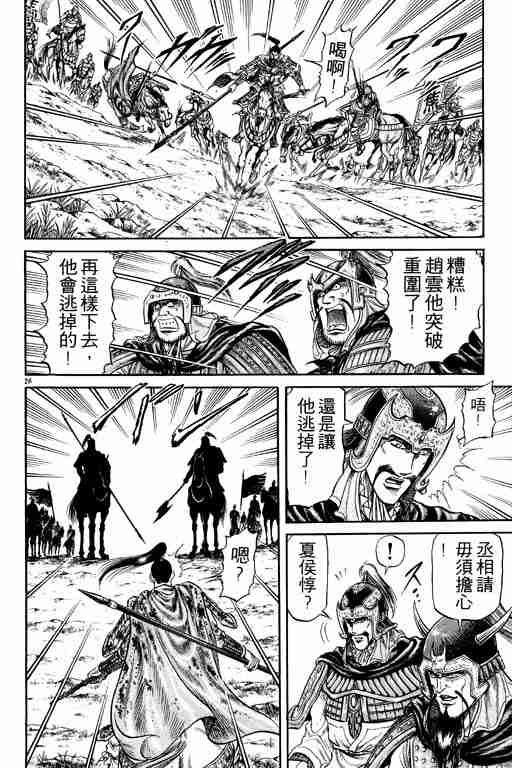 第 76 页