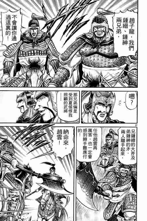 第 77 页