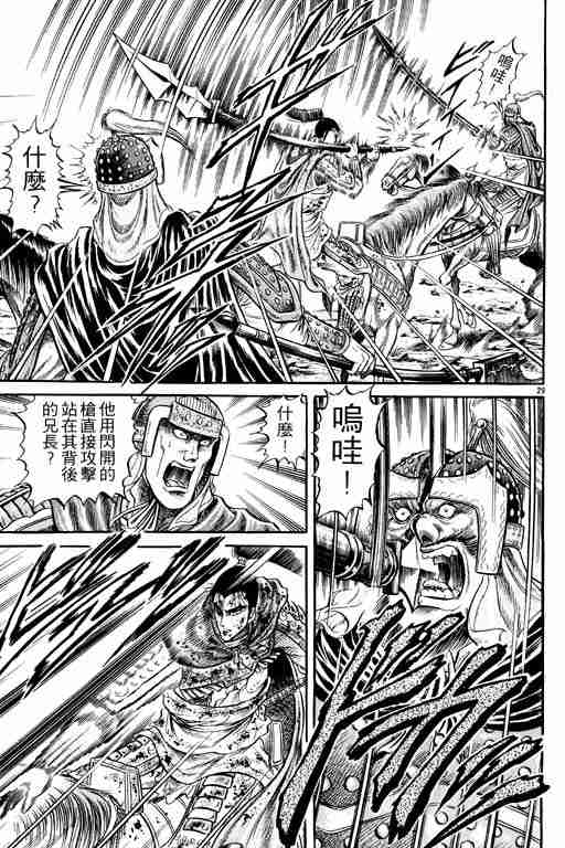 第 79 页
