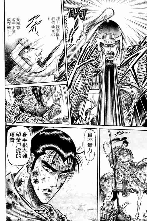 第 80 页