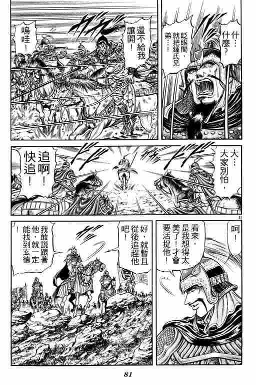 第 81 页