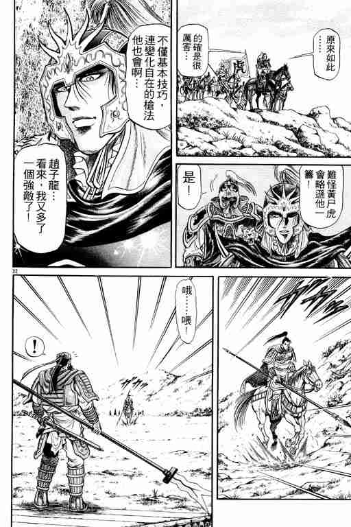 第 82 页
