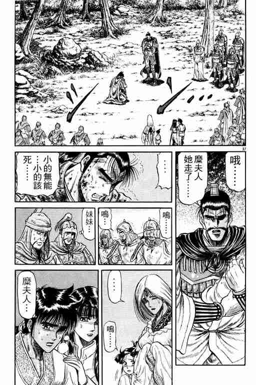 第 87 页