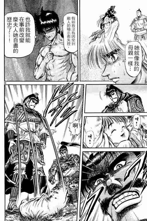 第 88 页