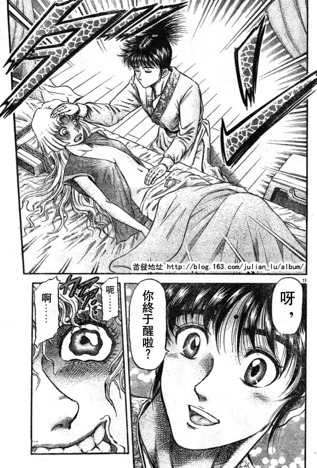 第 11 页