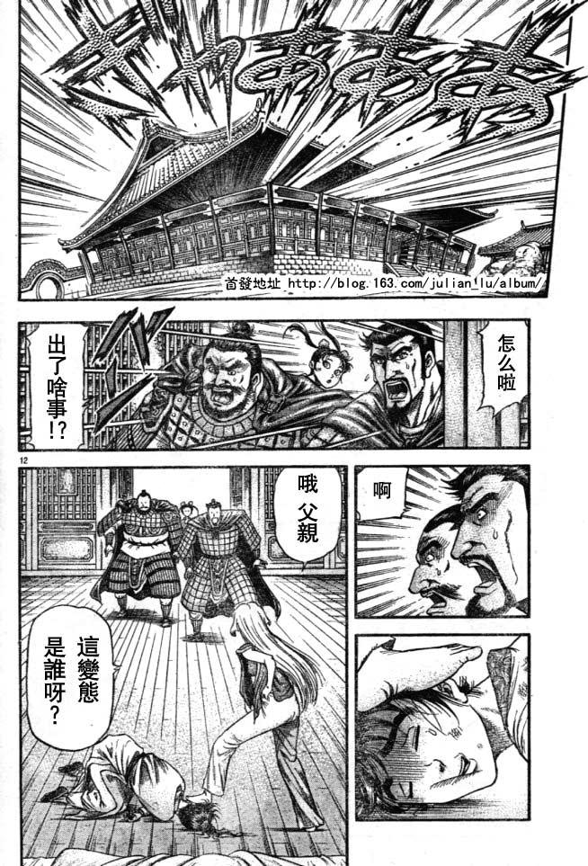 第 12 页