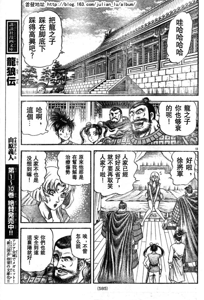 第 13 页