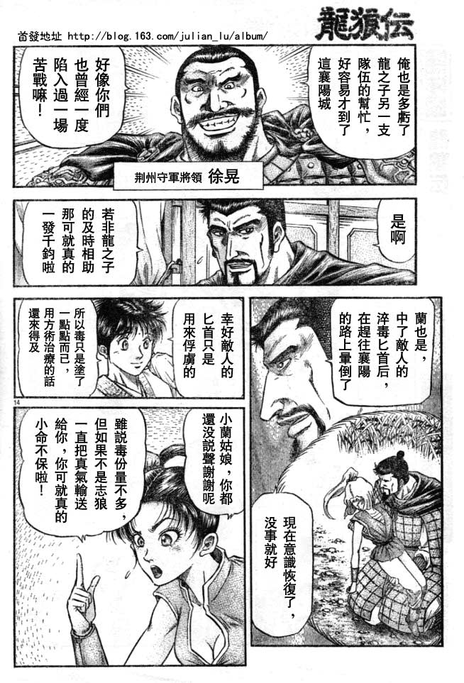 第 14 页