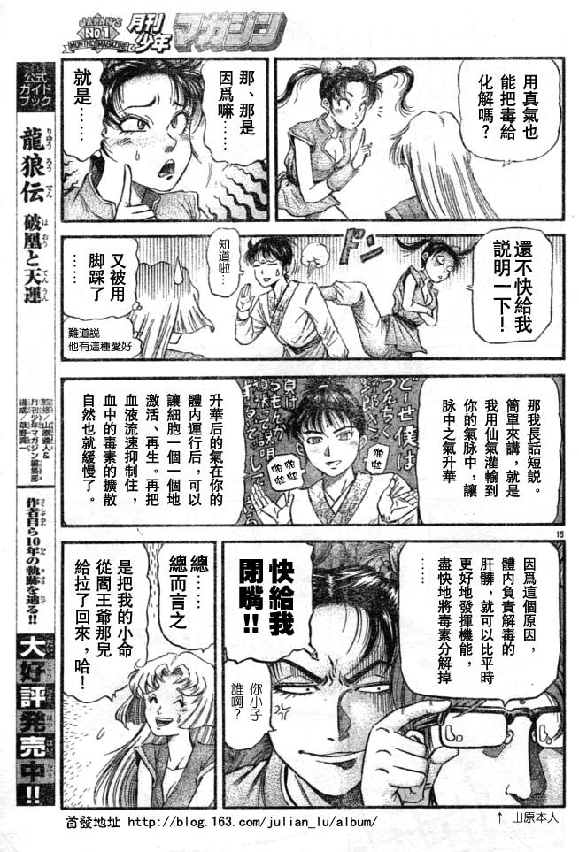 第 15 页