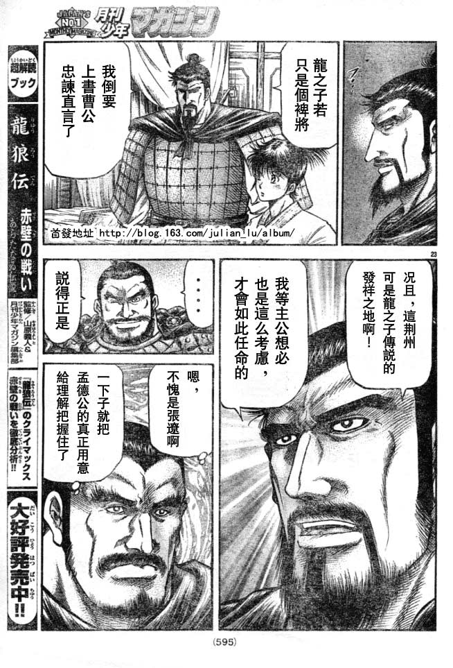 第 23 页