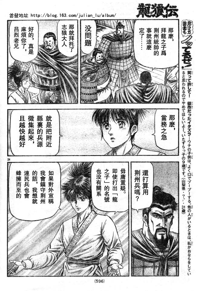 第 24 页