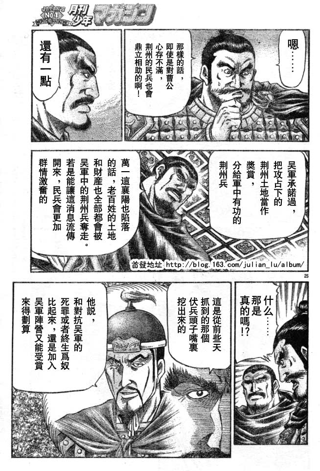 第 25 页