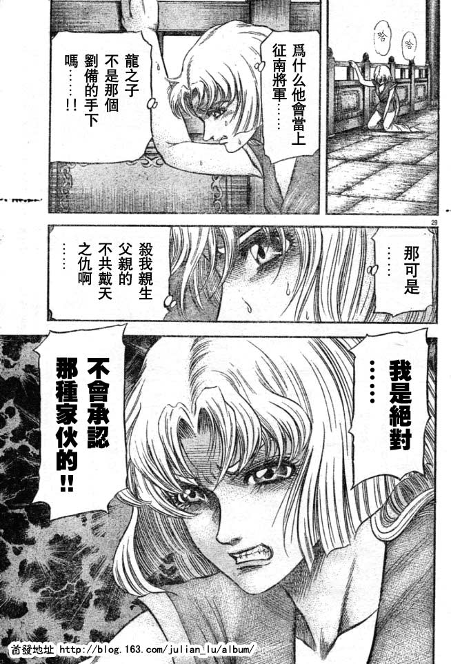 第 29 页