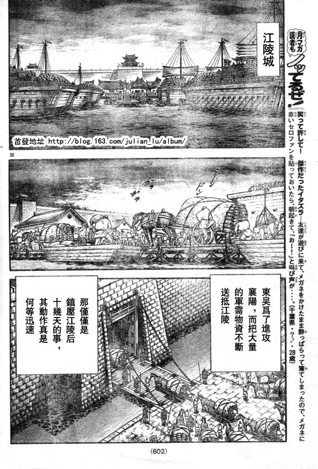 第 30 页