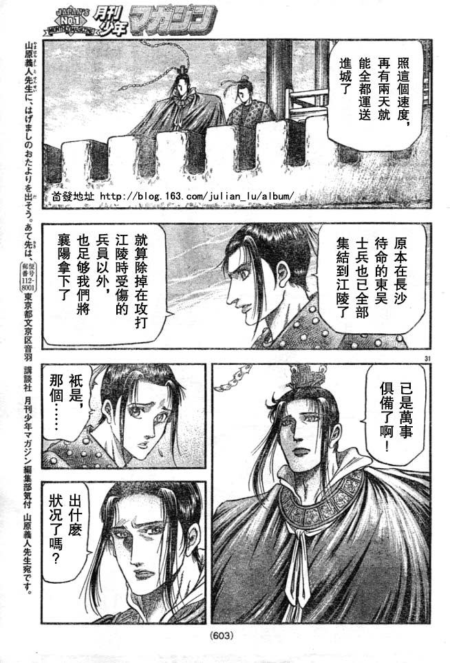 第 31 页
