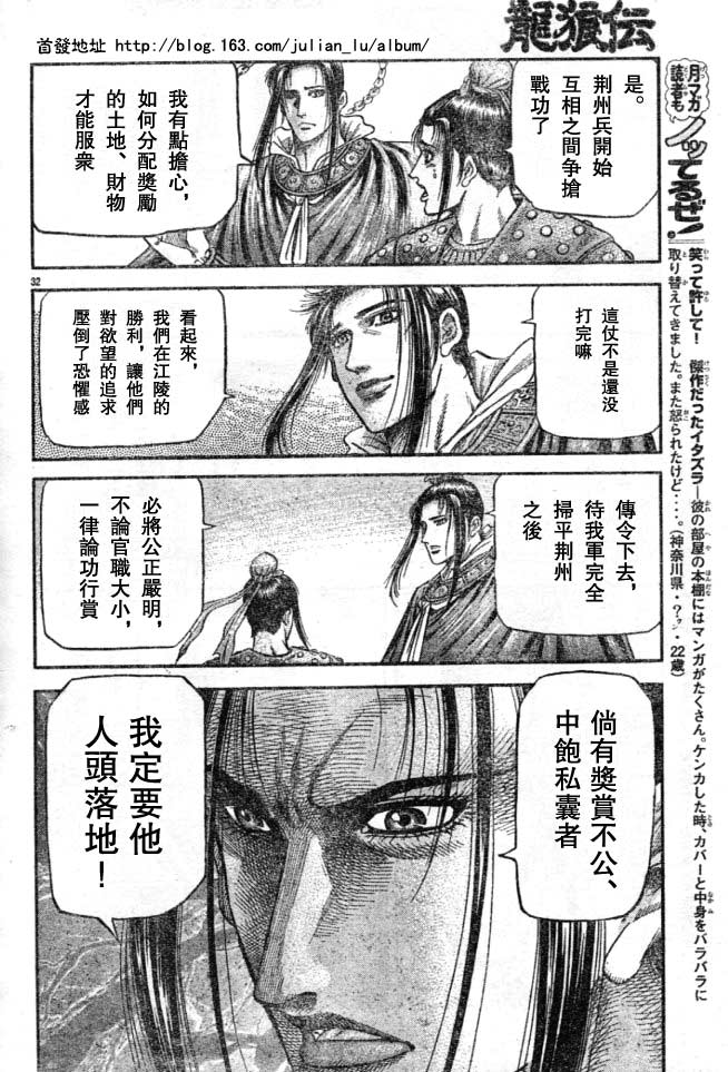 第 32 页